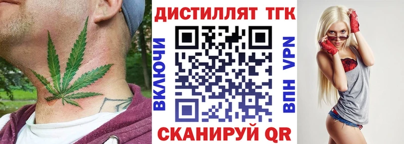 Дистиллят ТГК гашишное масло  блэк спрут как зайти  Северская 